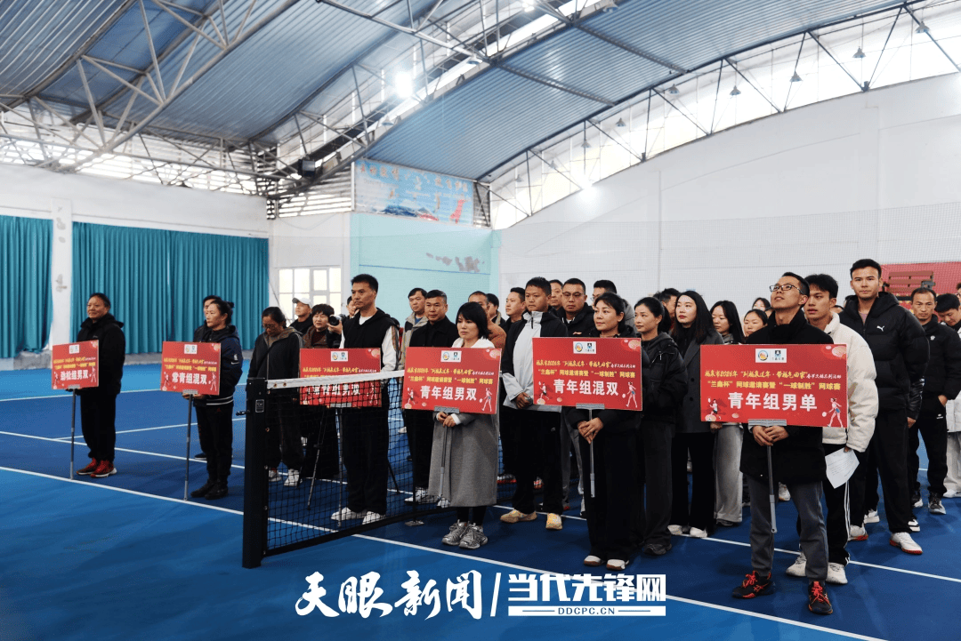 竞彩世界杯-福泉市：网球比赛年味浓